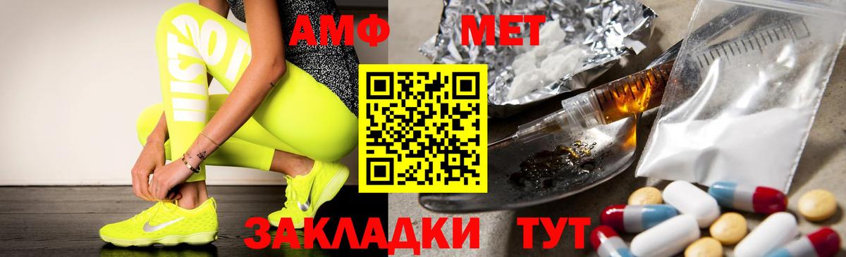 Амфетамин  АМФЕТАМИН Premium  Вход с VPN  Семилуки 
