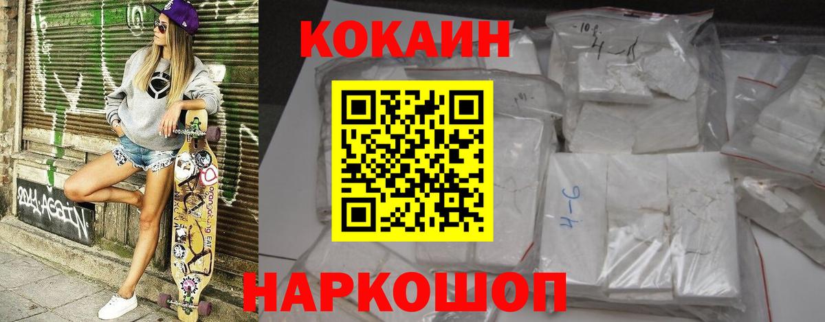 КОКАИН  Вход с VPN  Семилуки  COCAIN 98% 
