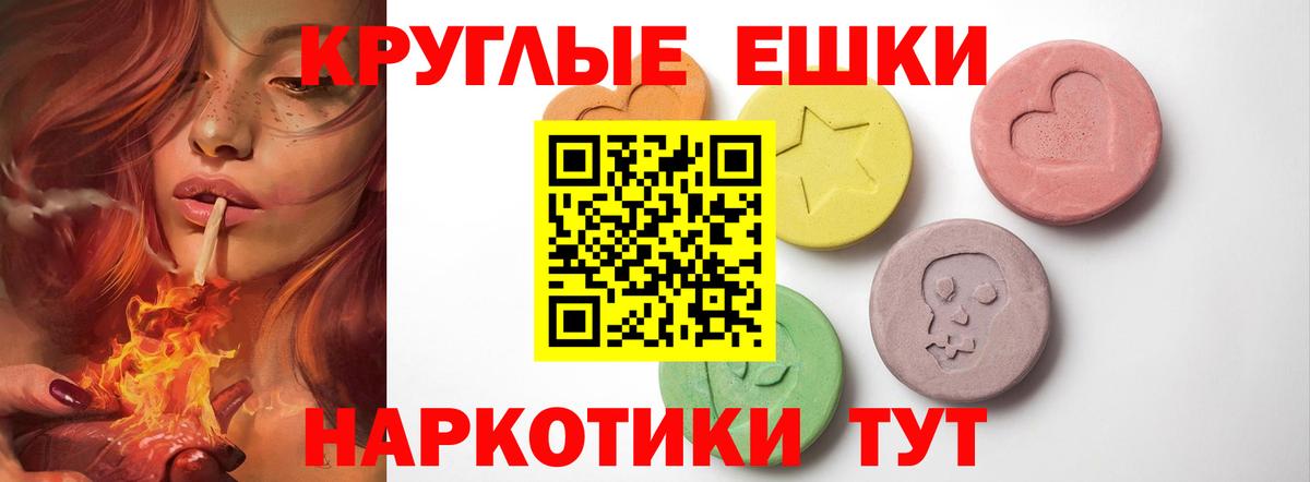 Ecstasy 280 MDMA Семилуки