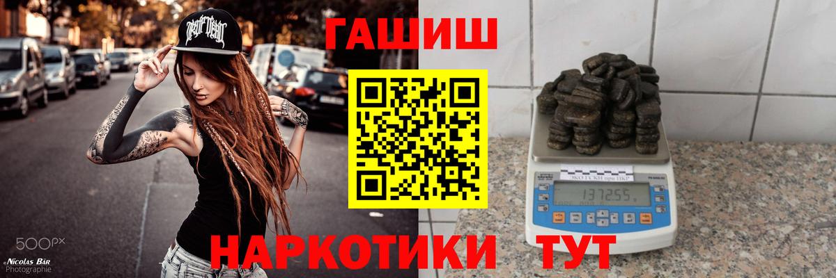 ГАШИШ убойный  Вход с VPN  ГАШ ice o lator  Семилуки 