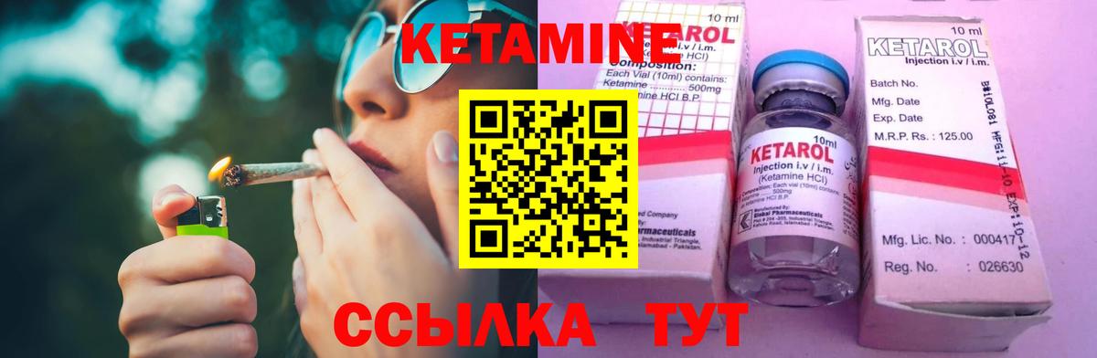 Кетамин ketamine Семилуки
