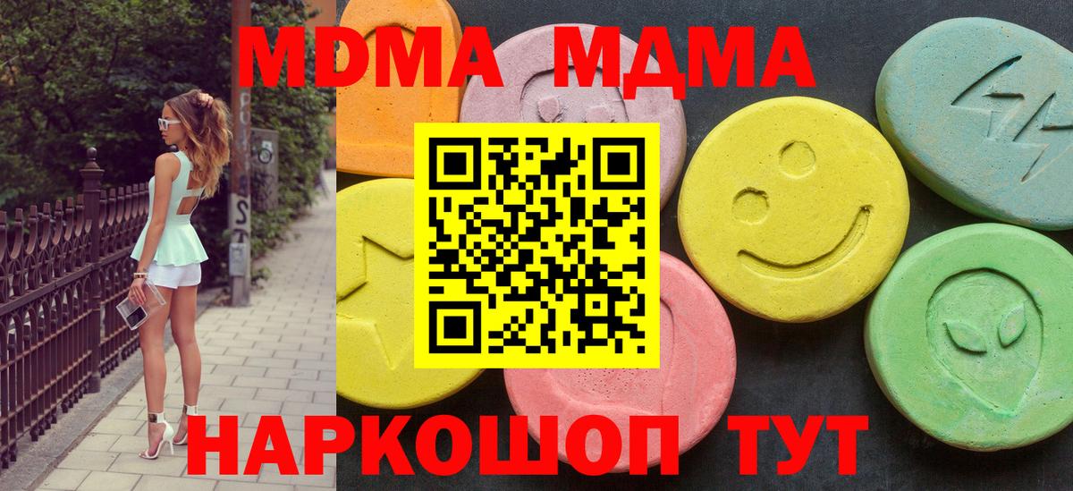 MDMA VHQ  Вход с VPN  Семилуки  МДМА  MDMA кристаллы 