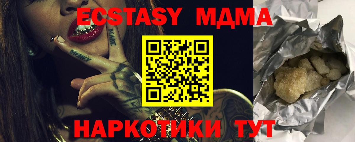 МДМА кристаллы Семилуки