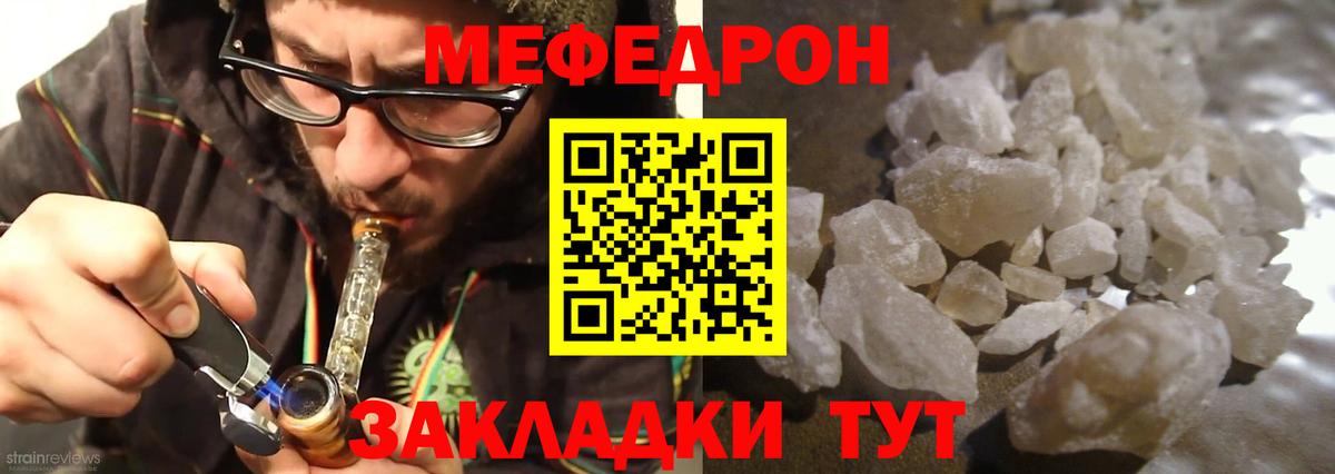 МЕФ mephedrone  Мефедрон  Семилуки  Вход с VPN 