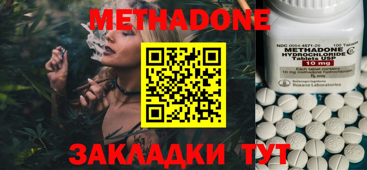 Семилуки  МЕТАДОН methadone  Вход с VPN 