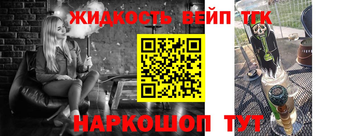 наркотики  Дистиллят ТГК жижа  Семилуки  Вход с VPN  ТГК вейп 