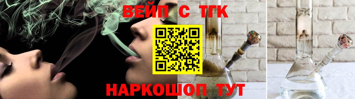 Дистиллят ТГК вейп Семилуки